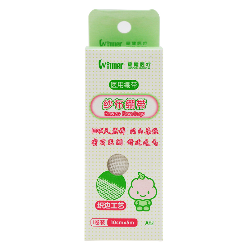 稳健 医用绷带 10cm*5m  纱布绷带 纱布卷 创伤护理 伤口包扎