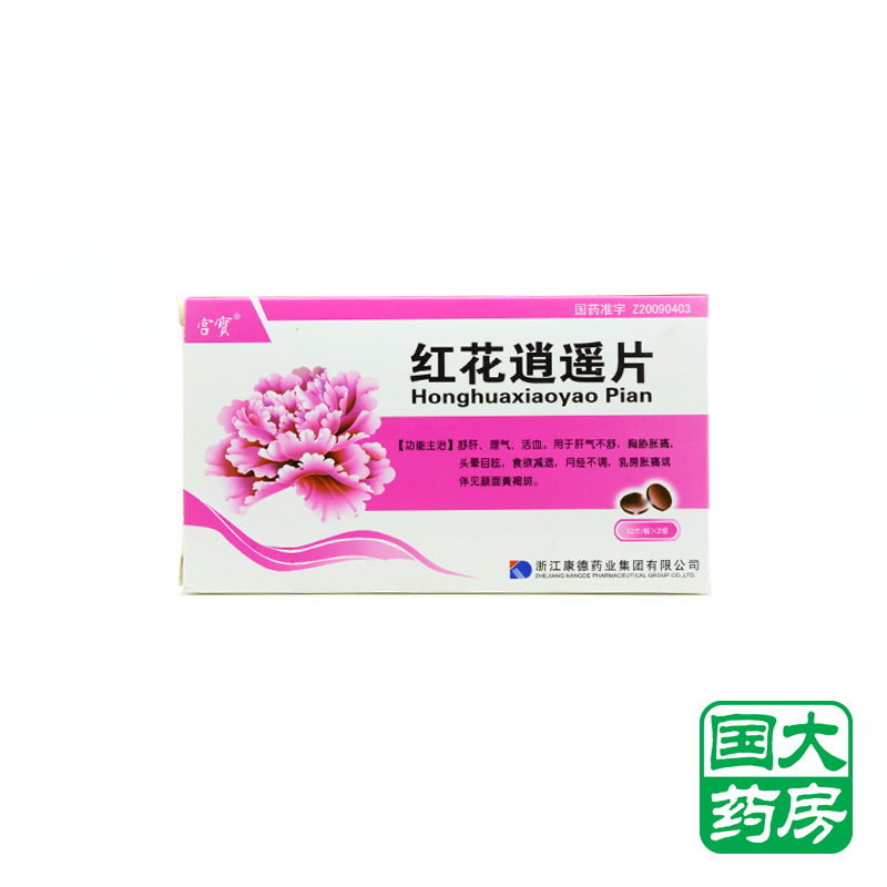 宫宝红花逍遥片 0.4g*24片/盒