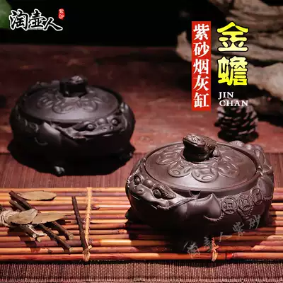 Special price Yixing purple sand sculpture ornaments tea play tea pet with lid ashtray creative retro Golden Toad purple sand ashtray