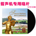 đầu đĩa than cho người mới chơi	 Bản gốc chính hãng Strauss waltz LP vinyl ghi âm bản ghi âm cổ điển dành riêng cho đĩa 12 inch - Máy hát 	đầu đĩa than cổ Máy hát