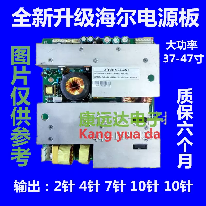 Новый материнская плата Haier L37A8A-A1 L40A8A/A11 L42A11-AK мощностная плата AD301M24-4n