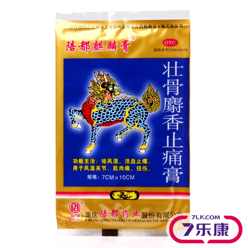 陪都 壮骨麝香止痛膏 3袋*4贴 风湿性关节炎 跌打损伤 消炎膏