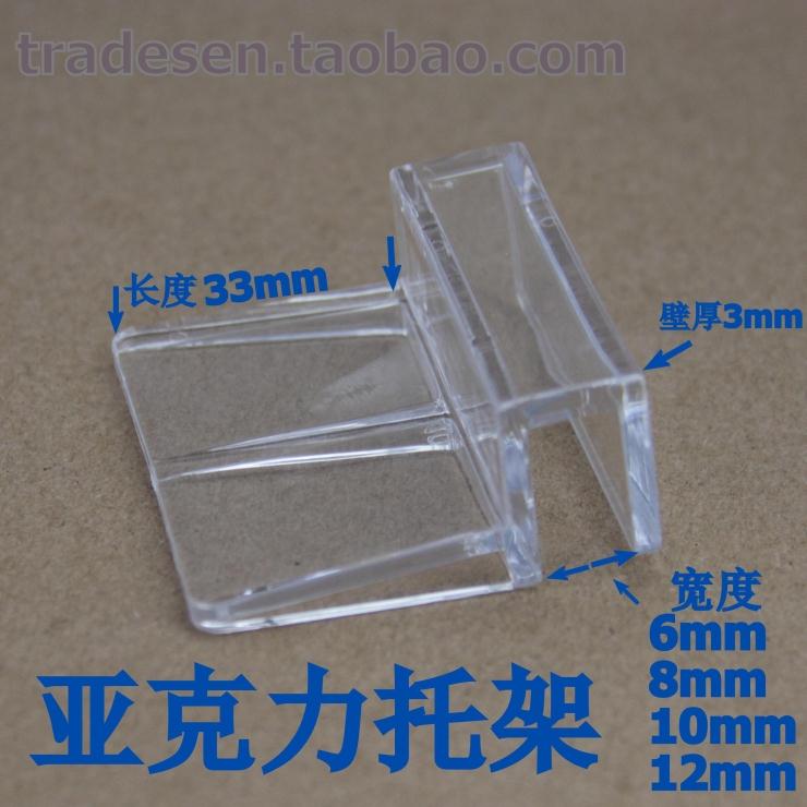 Fish Tank Cover Shelf shelf Acrylic Support Frame Aquarium Holder 6MM 6MM 8MM 10MM 12MM Glass