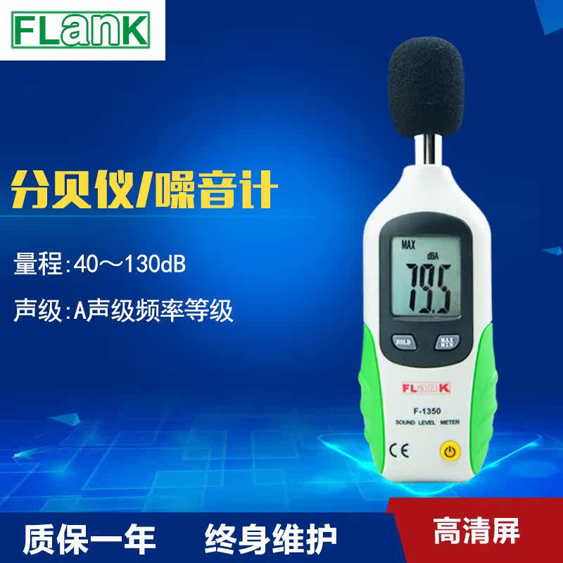 Frank Noise Meter Noise Level Noise Meter Decombucker Noise Test Volume Detection DB Value