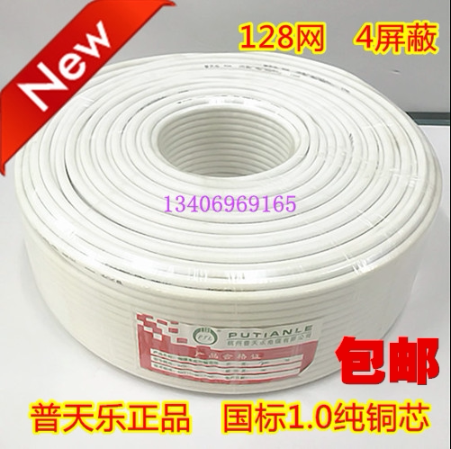 SYWV75-5 TV Line Cable TV Line coaxial cable closed line diameter 1 0128 net 4 shielded