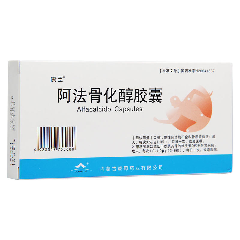 康臣 阿法骨化醇胶囊 0.5ug*16粒/盒
