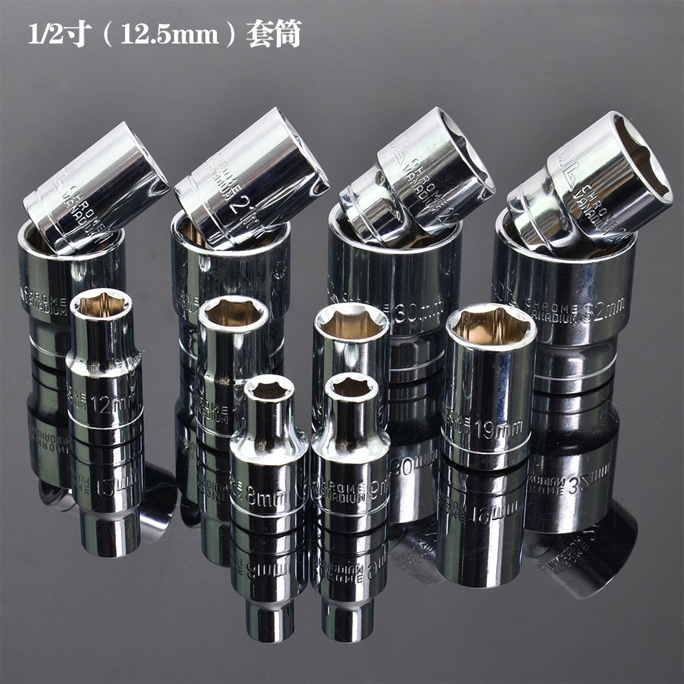 Boutique 1 2CR-V hex socket head auto repair sleeve tool 8MM-32MM model complete 12.5 maintenance