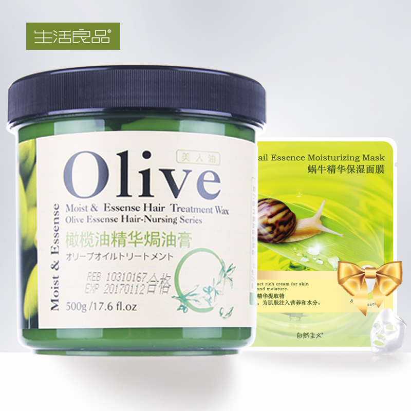 生活良品橄榄油精华锔油膏500g发膜免蒸倒膜护发素营养油头发护理