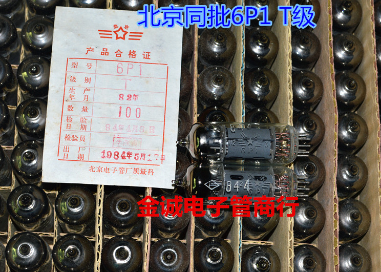 Brand new original box Beijing 6P1 vacuum tube special military grade T-grade replacement 6n1n 6AQ5 vacuum tube