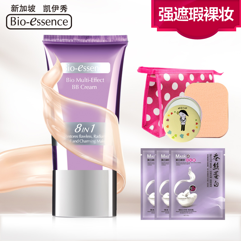 凯伊秀裸妆遮瑕强bb霜持久隔离补水提亮肤色保湿控油粉底彩妆正品