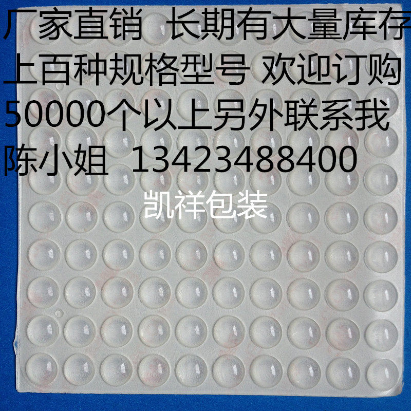 3M transparent adhesive tape cushion non-slip rubber grain anti-crash rubber grain diameter 8mm * 2 5mm thickness (100) grain