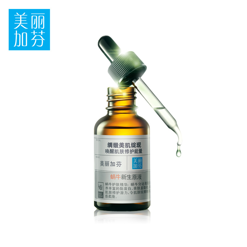 美丽加芬蜗牛原液精华液30ml保湿补水提亮去痘祛痘印修复毛孔粗大