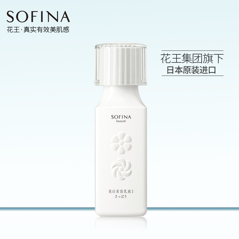 sofina苏菲娜芯美颜美白乳液I清爽型 120ml 保湿 日本正品