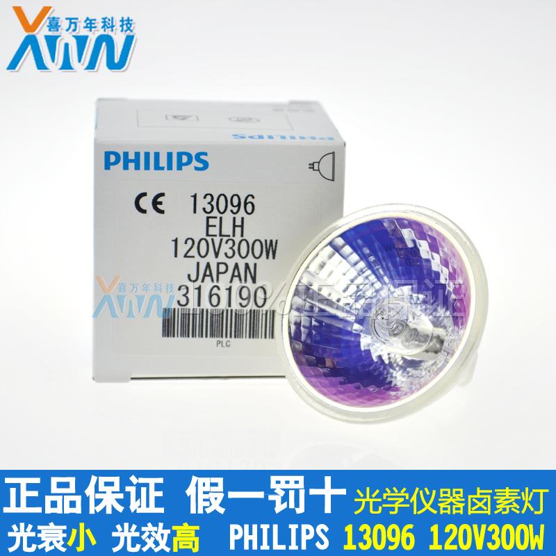 特价原装飞利浦 13096 ELH 120V300W 316190 幻灯机 投影仪灯泡