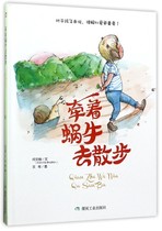 (Hardcover picture book) little moon childrens book-take a snail to walk he Wennan 9787502058357 coal industry {yc}