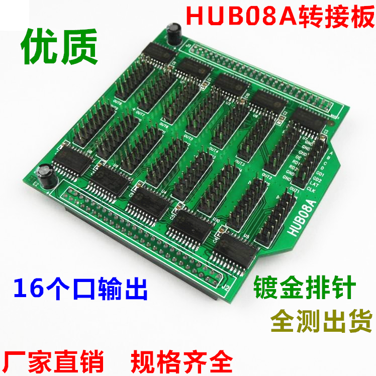 08 adapter board Hub08A adapter board HUB08 LED display adapter board 16 port output