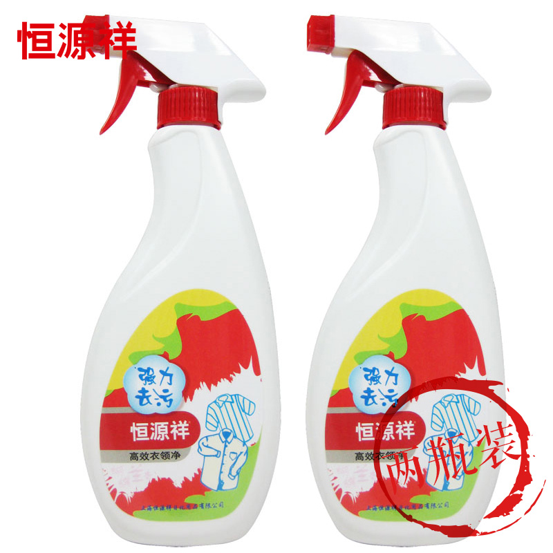 恒源祥衣领净 强力去污 500ml*2洗衣液超值套装