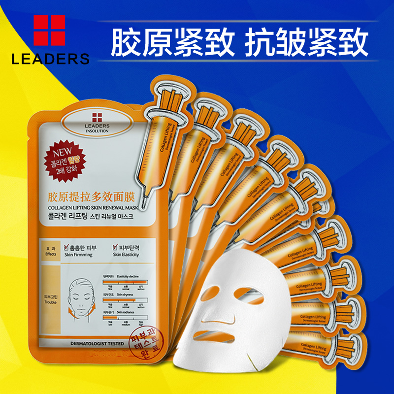 LEADERS/丽得姿韩国药妆胶原提拉针剂免洗面膜贴10片皮肤紧致抗皱