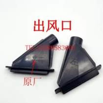 Beijing Jeep 212 2020S2020VJ 2023 air conditioning outlet blowing air outlet original factory