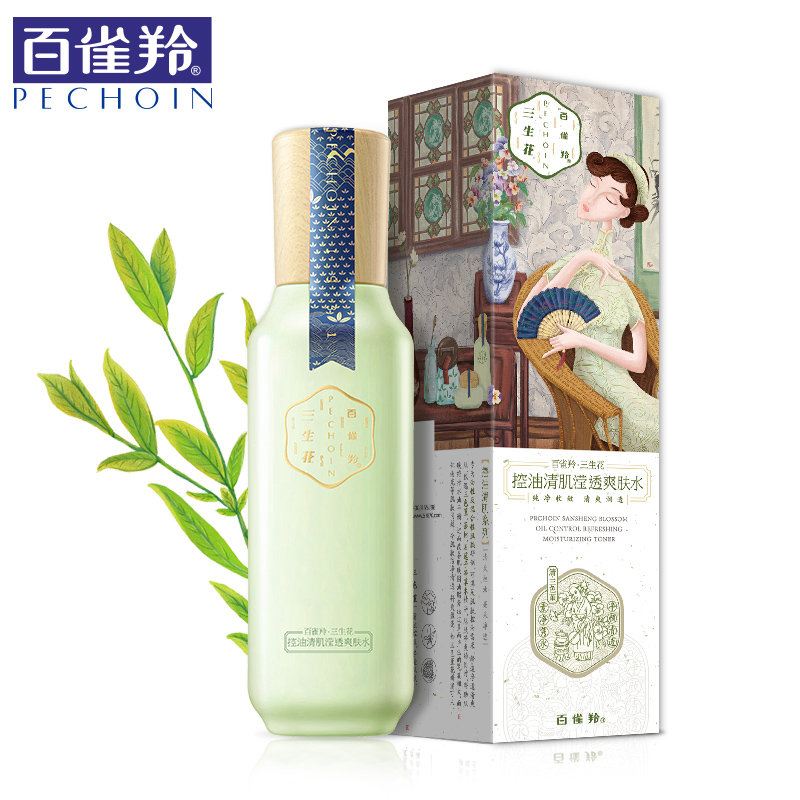 百雀羚保湿精华水 三生花控油清肌滢透爽肤水 补水化妆水滋润