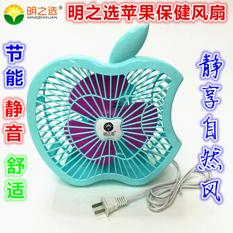 Exchange Plug-in Home Desk Fan Dorm Bedroom Mute Mini Student Health Desktop Apple Big Wind Electric Fan