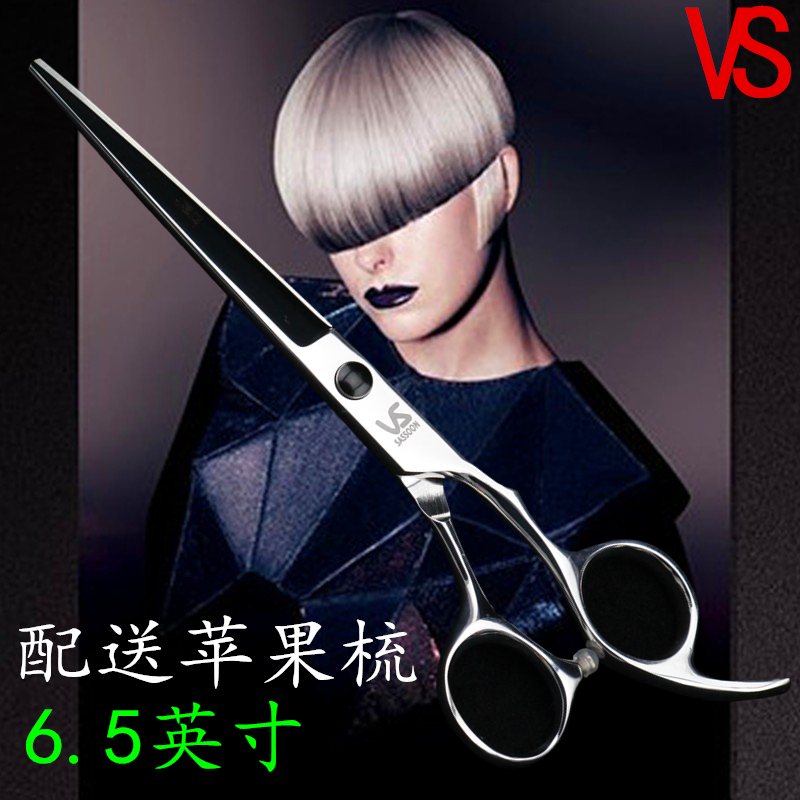 Sassoon VS Professional Hairdressing Scissors Haircut Special Bangs Scissors Flat Scissors Household Tools Tooth Thinning Set