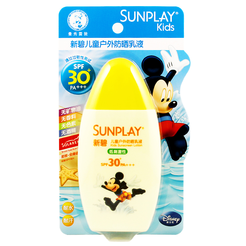 曼秀雷敦新碧儿童户外防晒乳液100ml SPF30+pa+++ 防水防汗温和