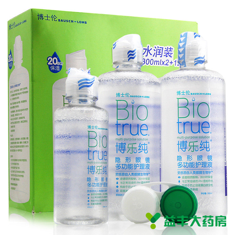 【拍1赠4】博士伦近视隐形护理液美瞳清洗药水 博乐纯300*2+120ml