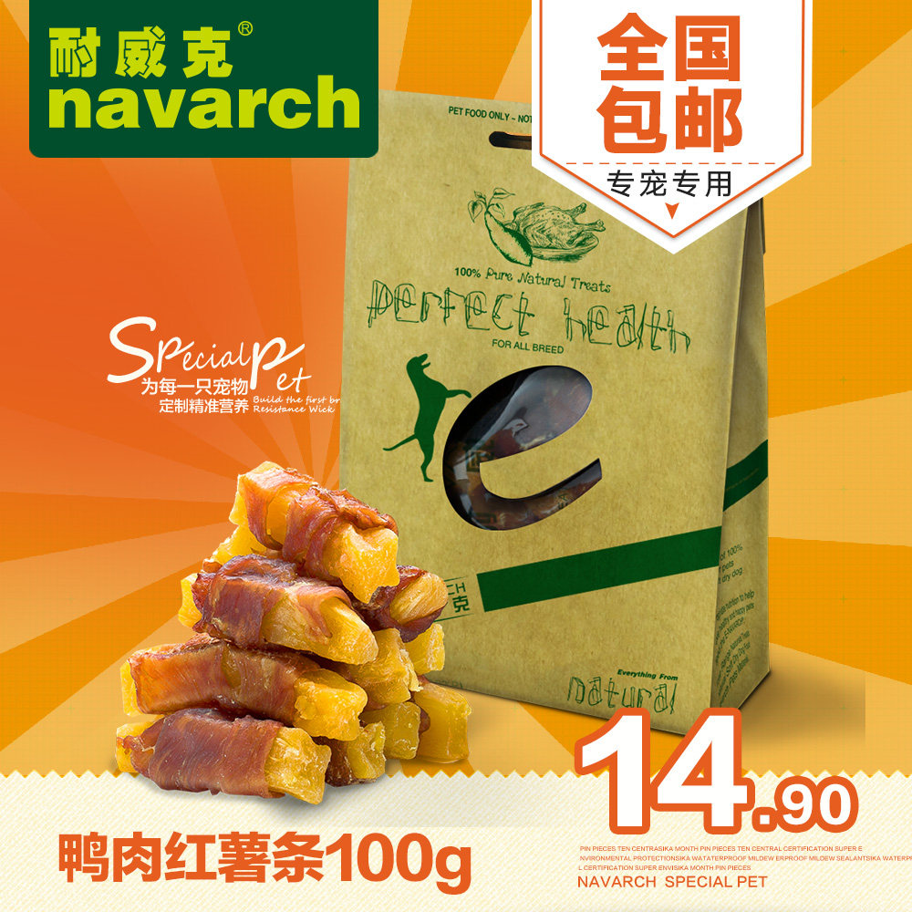 耐威克宠物零食 鸭肉缠红薯条100g狗狗磨牙棒训练用洁齿小狗零食