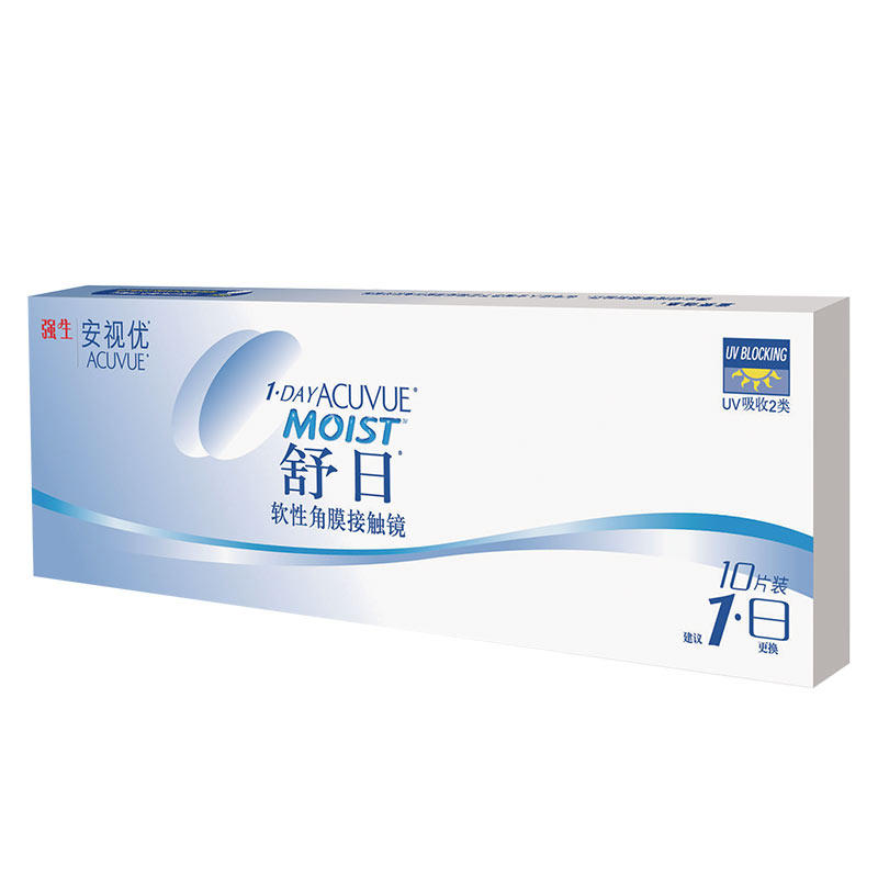 强生舒日日抛10片隐形近视眼镜 安视优水润透氧天天抛 包邮