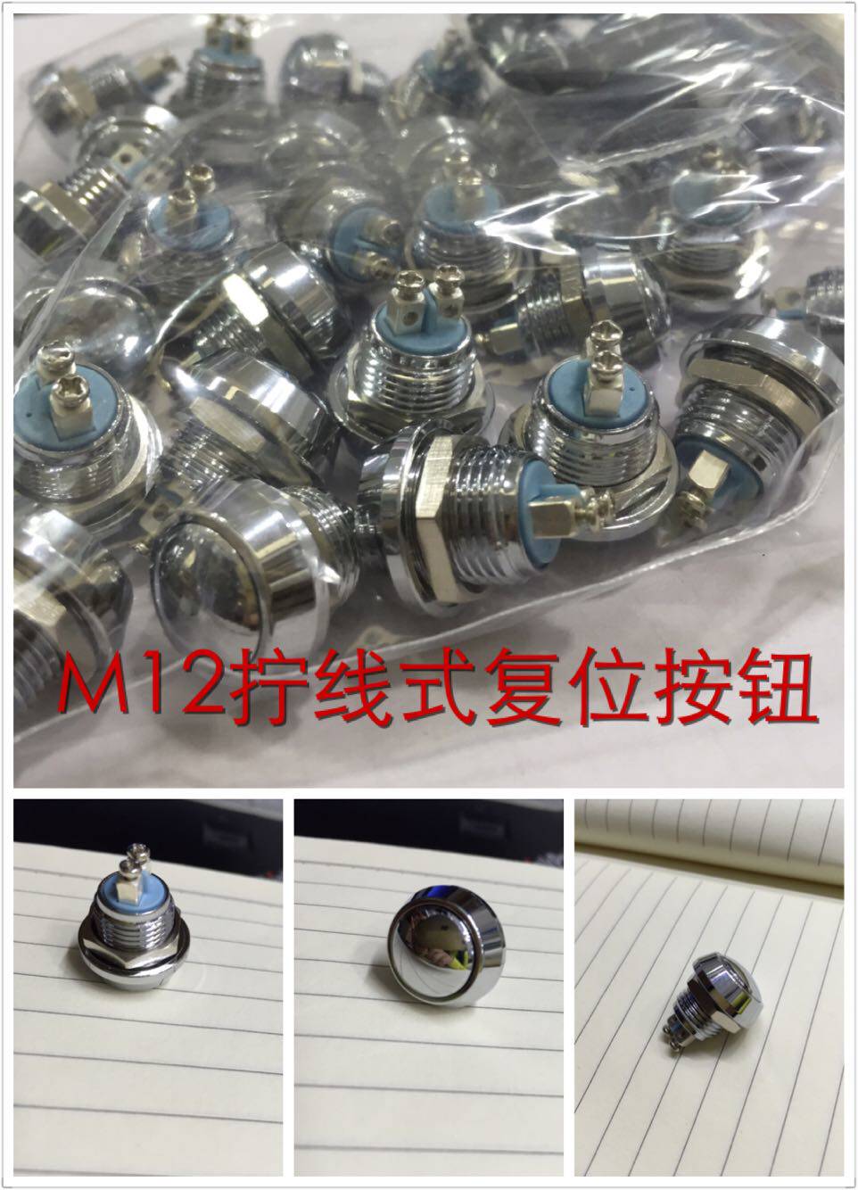 M12 Screw wire reset metal button M12 Reset metal button M12 self-locking metal button
