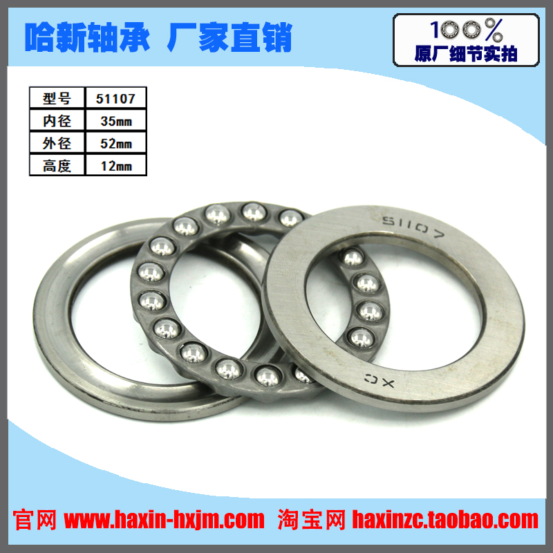 XC Xinchang thrust ball plane bearing spot special price 51107 8107 size 35*52*12
