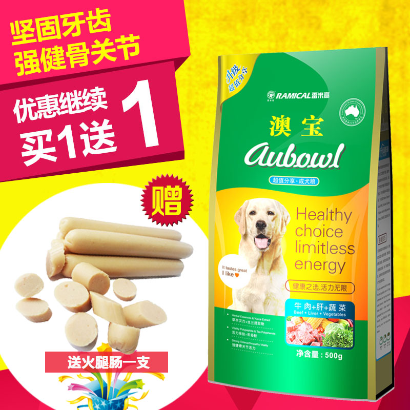 多省包邮 雷米高 澳宝牛肉成犬粮蔬菜 萨摩金毛泰迪狗粮500g