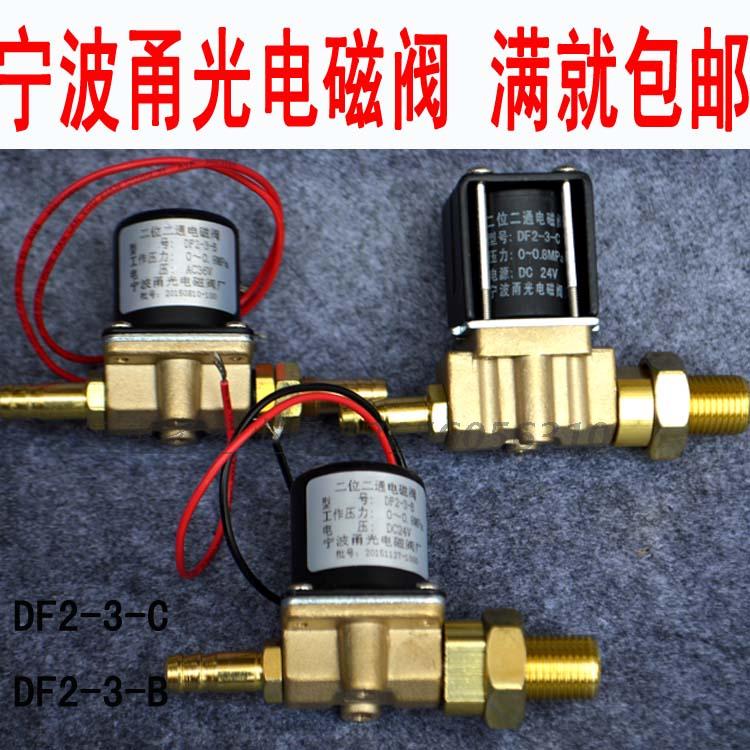 DF2-3-B solenoid valve welding machine General DC24V argon arc welding plasma gas shielded welding AC36V full copper gas valve