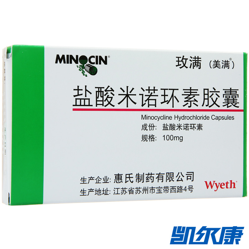 美满 玫满 盐酸米诺环素胶囊 100mg*10粒/盒