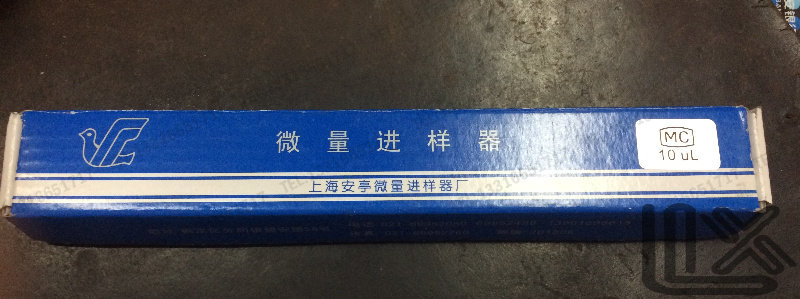 10ul 上海 安亭 微量 进样器 尖头 气相 色谱进样针 微升气相