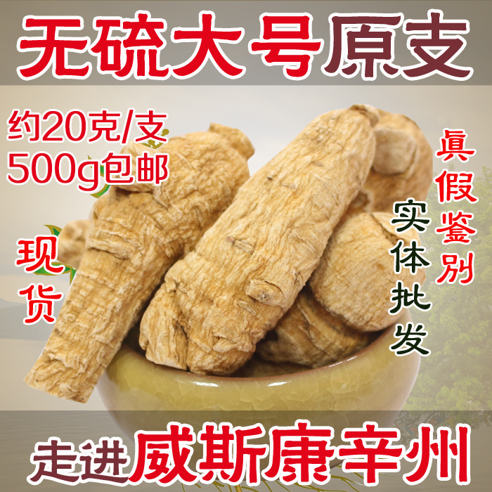 The whole section of the western ginseng of the whole special branch of the circa 20g gram slice 500g gram super American import