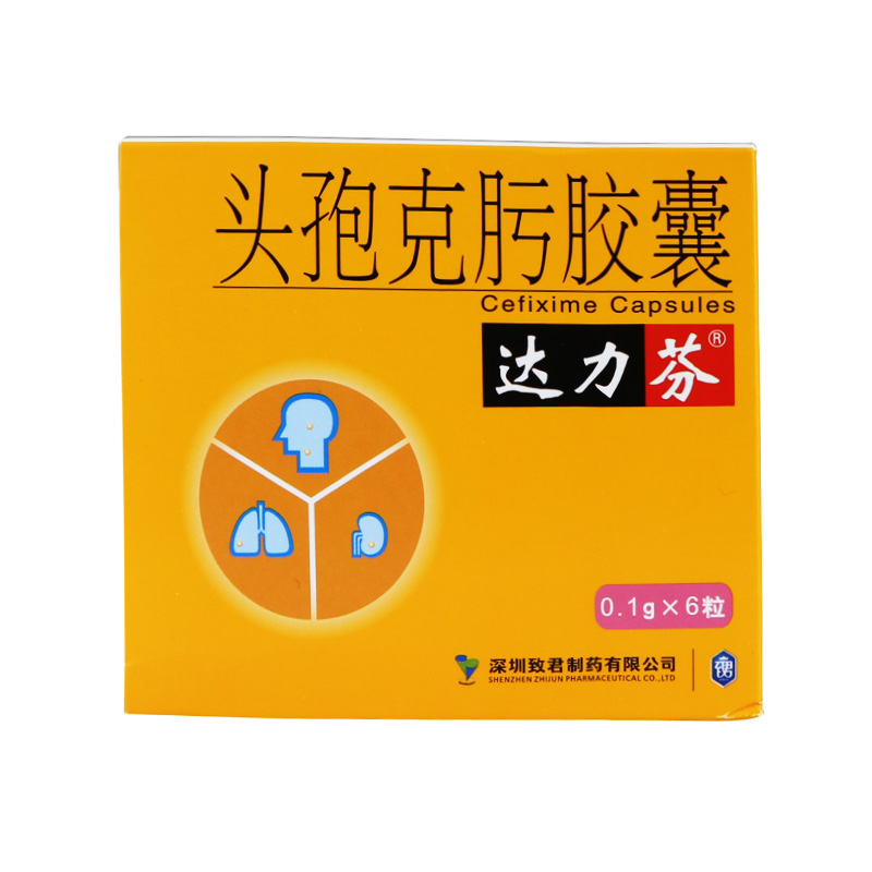 达力芬 达力芬 达力芬头孢克肟胶囊 0.1g*6粒/盒