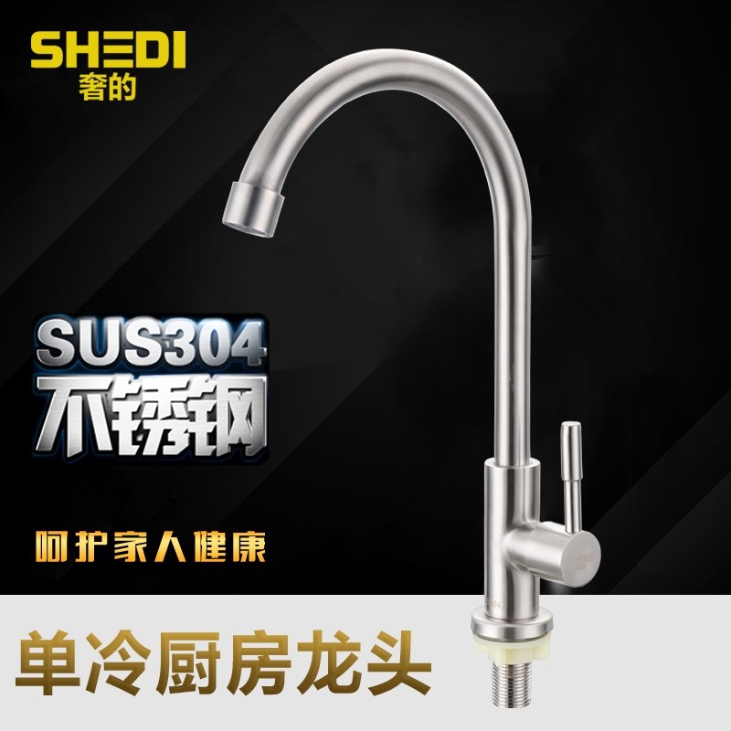 304 stainless steel faucet Single cooling kitchen faucet dishwasher dishwasher sink lead - free drawing and heating