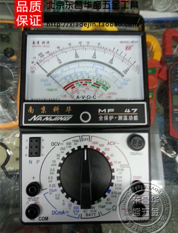 Nanjing Kehua Instrumentation Co., Ltd. Nanjing Kehua MF47 pointer type universal meter electric watch