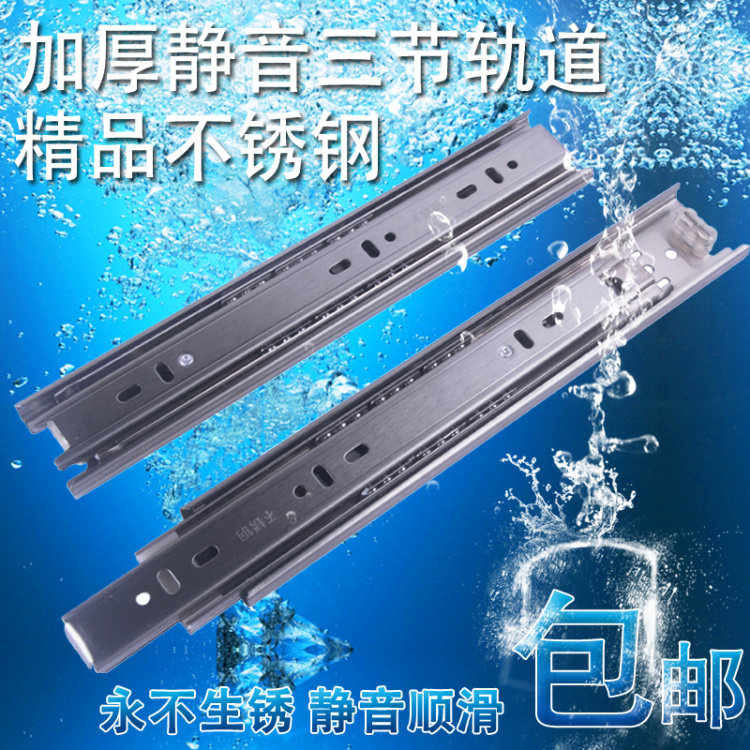 Trade Relaxation Drawer Track Silent Rail Solid Ball Bearing Three Rail Chute Stainless Steel Slide Rail Closet Five Accessories