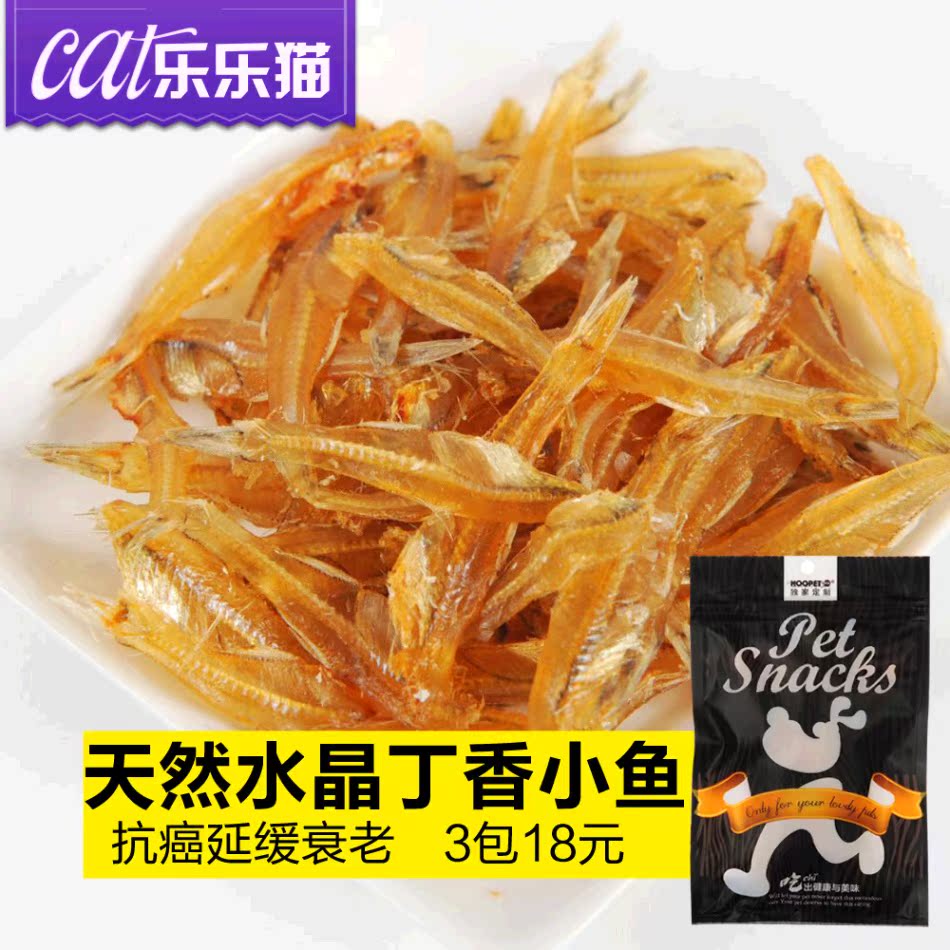 乐乐猫 小鱼干猫零食英短美短加菲磨牙洁齿猫鱼干猫咪零食袋装40g