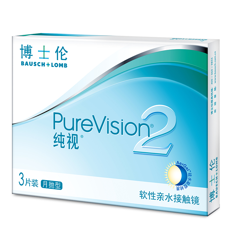 2盒减180+护理液+镜盒】博士伦纯视2代月抛3片隐形眼镜硅水凝FM