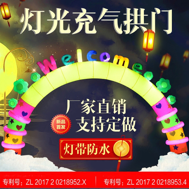 2020 new light arch inflatable opening celebration gas mold wedding activities Rainbow door gas arch glowing at night