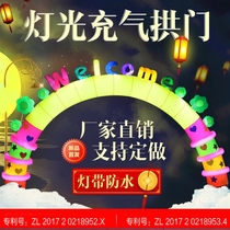 2020 New Light Arch Inflatable Opening Celebration Air Model Wedding Event Rainbow Door Air Arch Glowing at Night
