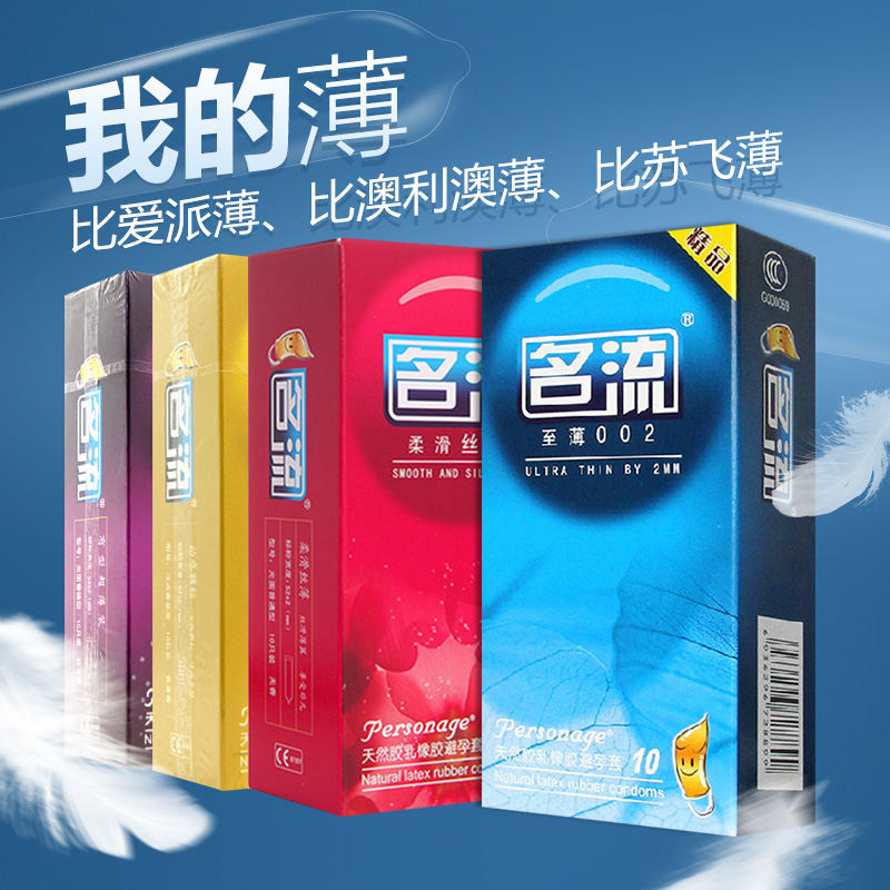 名流避孕套40片超薄颗粒高潮螺纹润滑安全套成人情趣计生性用品sw