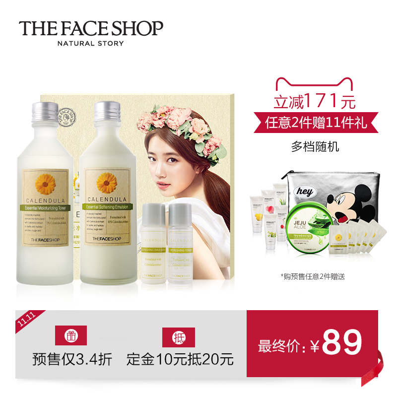 【11-11预售】The Face Shop 金盏花爽肤水乳液2件套 韩国护肤品
