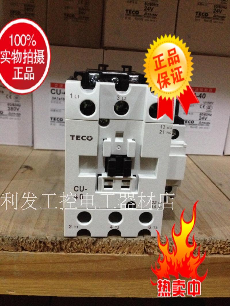Original Taiwan An contactor CU-40 220V380V110V36V24V false one penalty ten