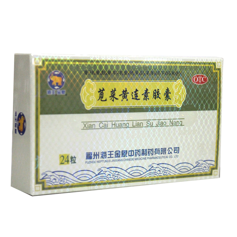 海王金象 苋菜黄连素胶囊0.4g*24粒 清热燥湿止泻 用于肠炎
