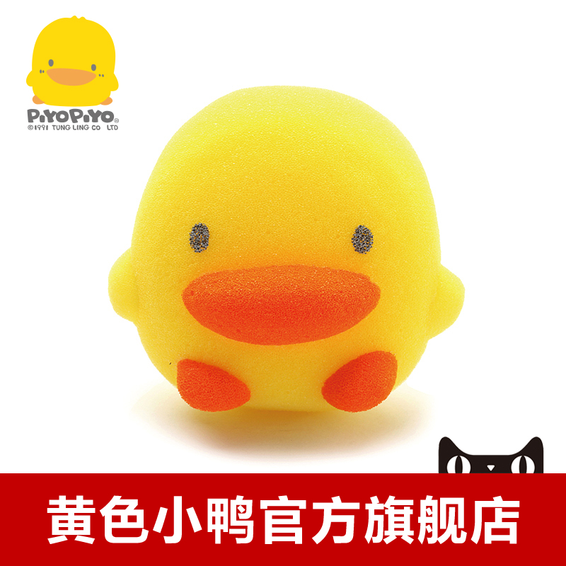 黄色小鸭 造型沐浴海绵 880134